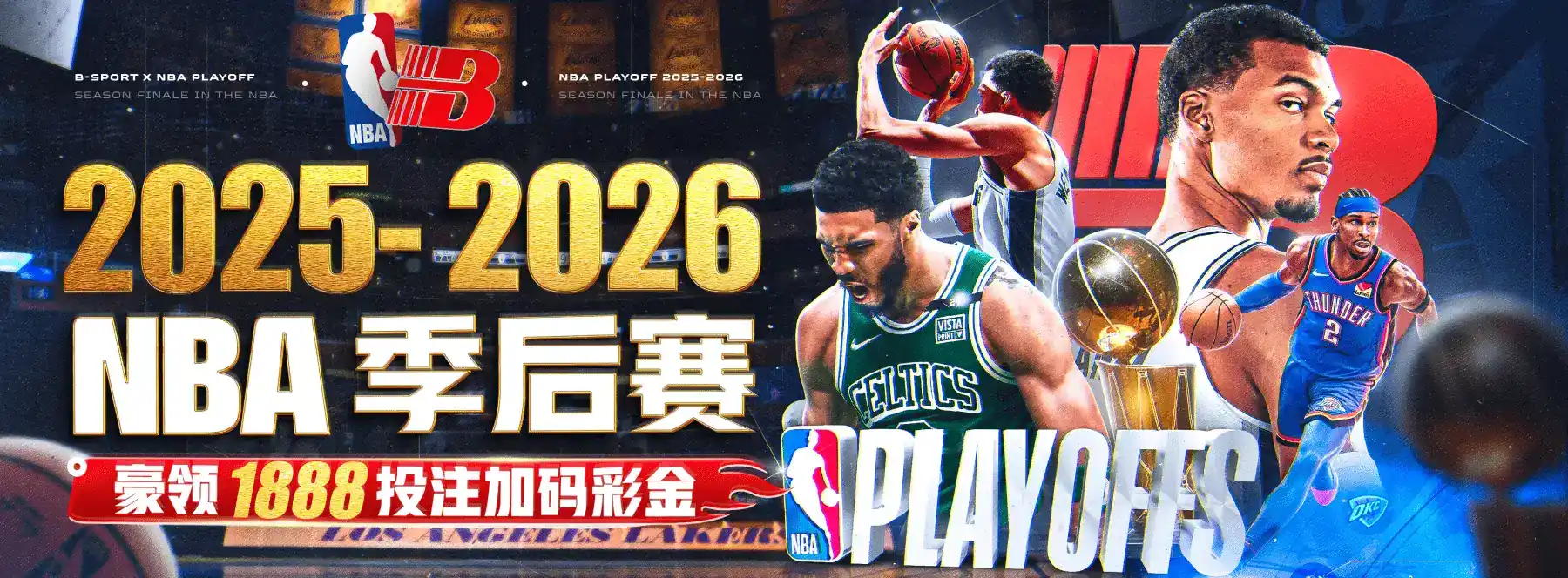 B体育